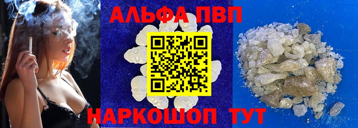 Альфа ПВП VHQ  Вход с VPN  Десногорск  Альфа ПВП VHQ  APVP крисы CK 