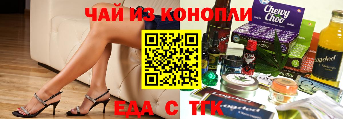 Cannafood конопля  Вход с VPN  Десногорск 