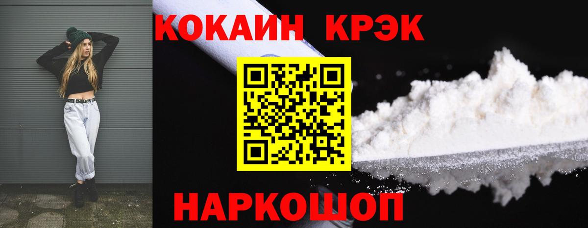 Кокаин FishScale  Кокаин 97%  Вход с VPN  Десногорск 