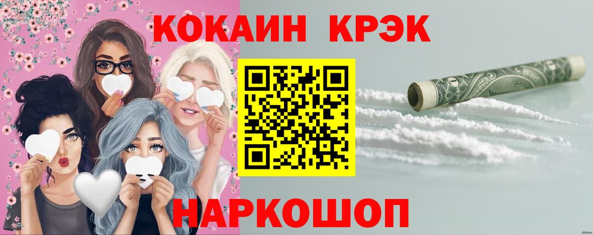 Cocaine 99% Десногорск