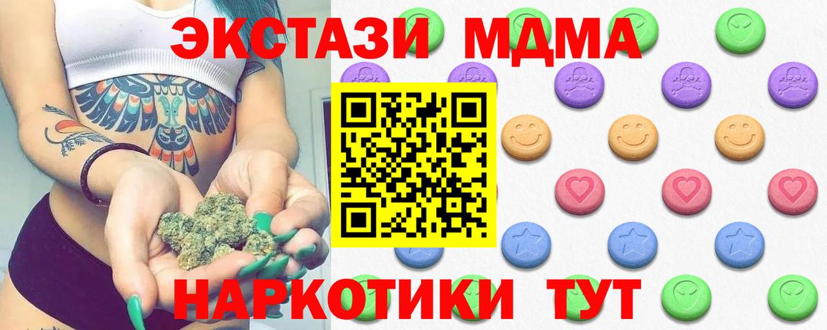 ЭКСТАЗИ круглые Десногорск