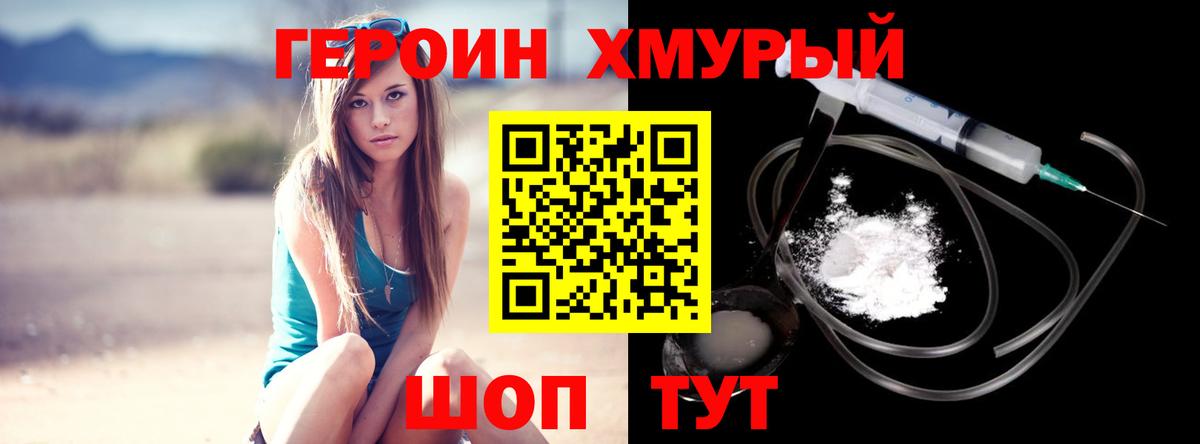 Героин герыч  Вход с VPN  Десногорск 
