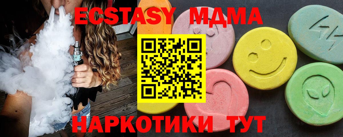 MDMA Molly  МДМА молли  Десногорск  Вход с VPN 