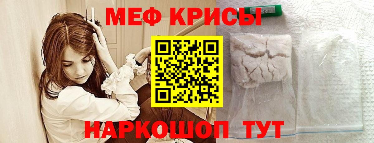 МЯУ-МЯУ 4 MMC  Вход с VPN  Десногорск  МЯУ-МЯУ кристаллы 