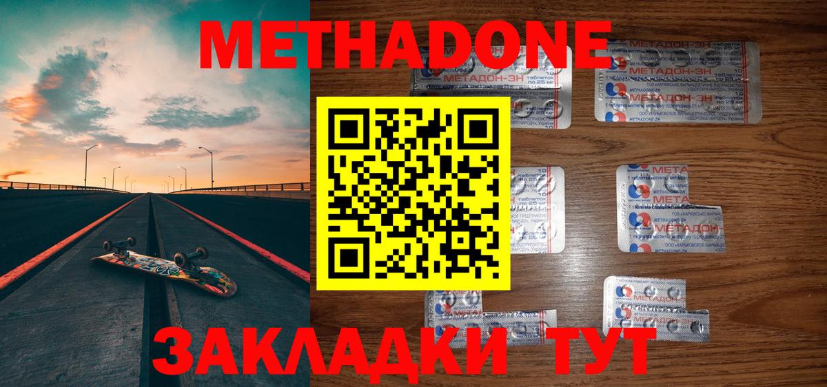 МЕТАДОН белоснежный  МЕТАДОН мёд  Десногорск  Вход с VPN 