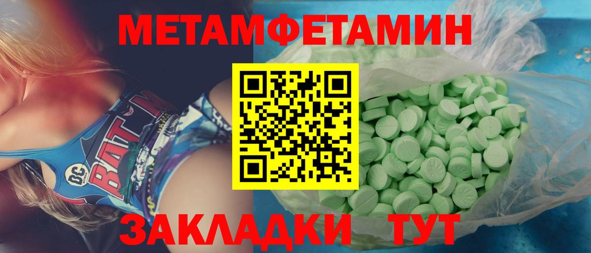 Метамфетамин витя Десногорск
